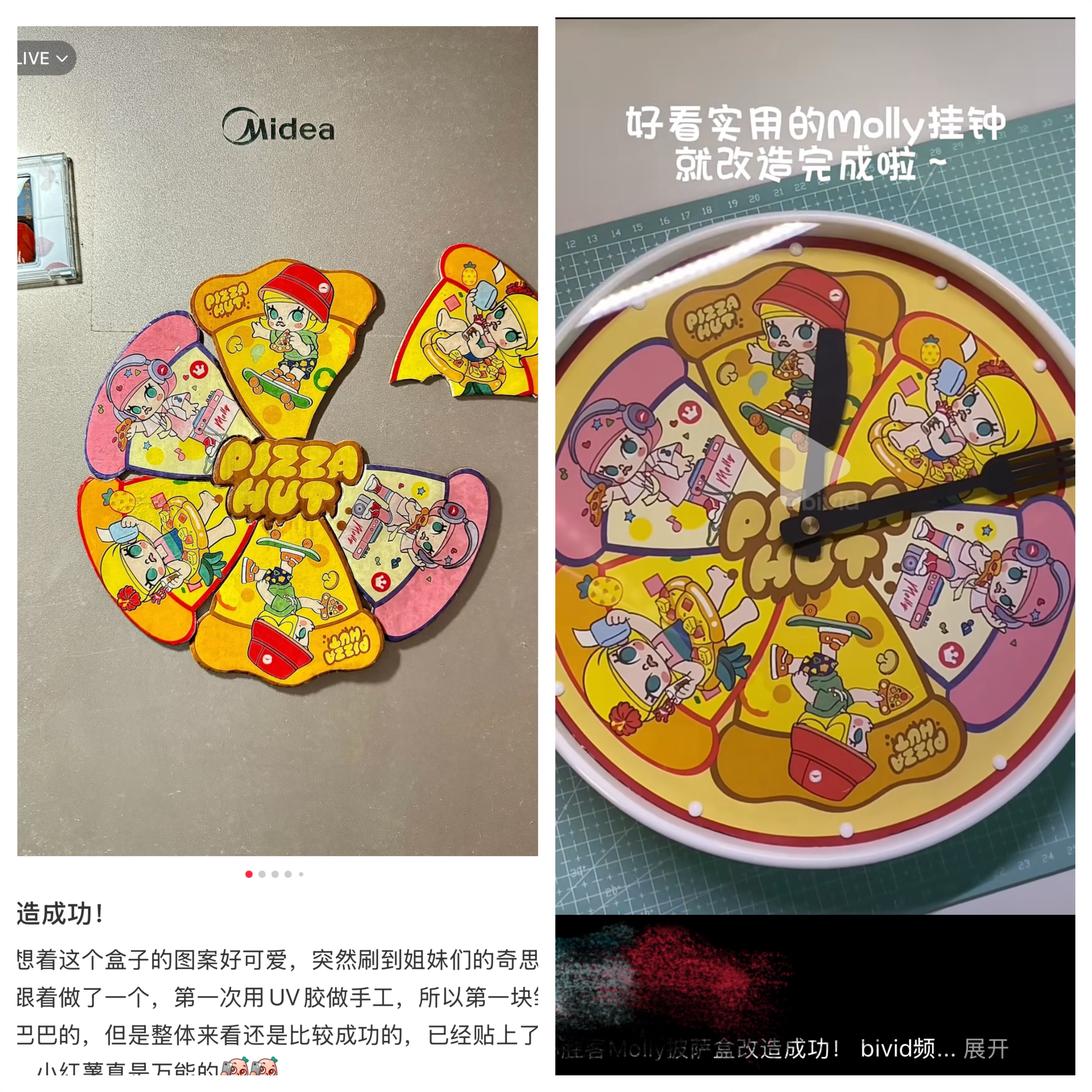 必胜客×Molly：来莫理空间Chill做自己-广告人干货库
