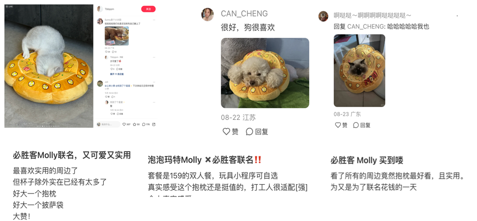 必胜客×Molly：来莫理空间Chill做自己-广告人干货库