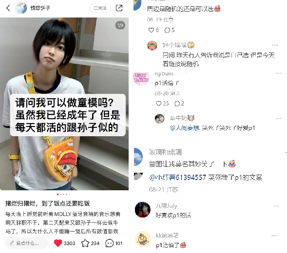 必胜客×Molly：来莫理空间Chill做自己-广告人干货库