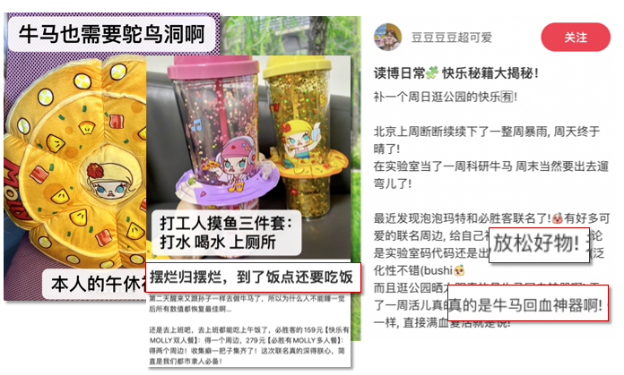 必胜客×Molly：来莫理空间Chill做自己-广告人干货库