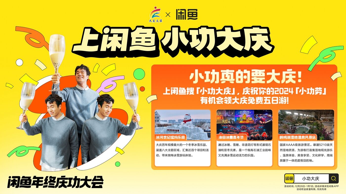 广告人干货库 刷微信暂停,先上闲鱼庆功-广告人干货库