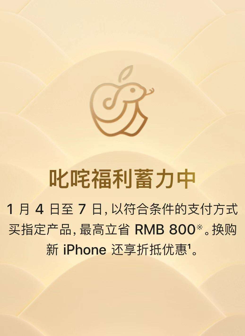 苹果中国蛇年主题LOGO-广告人干货库