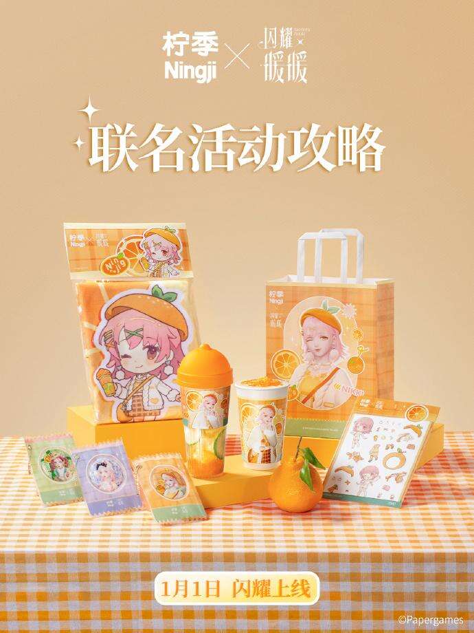 柠季联名闪耀暖暖-广告人干货库
