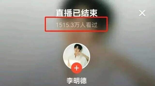 广告人干货库 风评反转,给李明德刷礼物的品牌后悔了吗?-广告人干货库