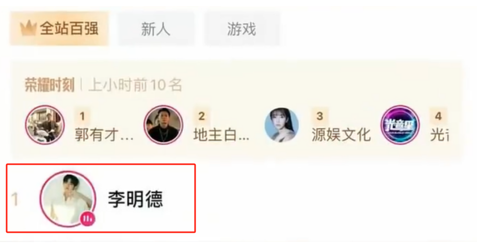 风评反转，给李明德刷礼物的品牌后悔了吗？-广告人干货库