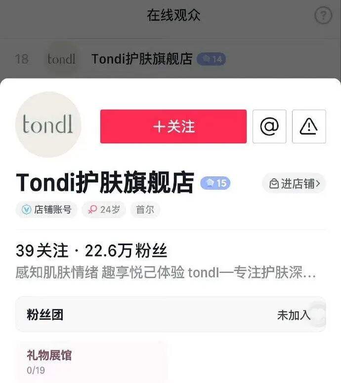 广告人干货库 风评反转,给李明德刷礼物的品牌后悔了吗?-广告人干货库