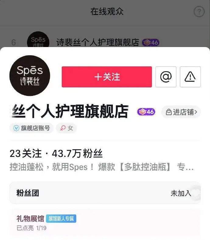 广告人干货库 风评反转,给李明德刷礼物的品牌后悔了吗?-广告人干货库