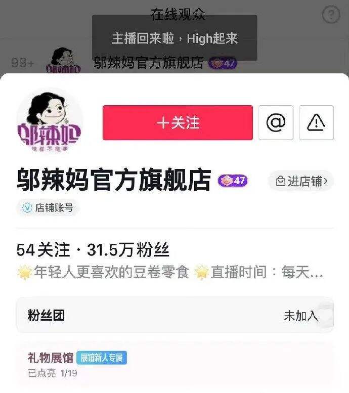广告人干货库 风评反转,给李明德刷礼物的品牌后悔了吗?-广告人干货库