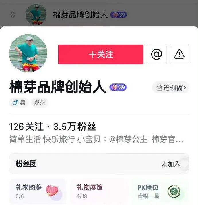 广告人干货库 风评反转,给李明德刷礼物的品牌后悔了吗?-广告人干货库