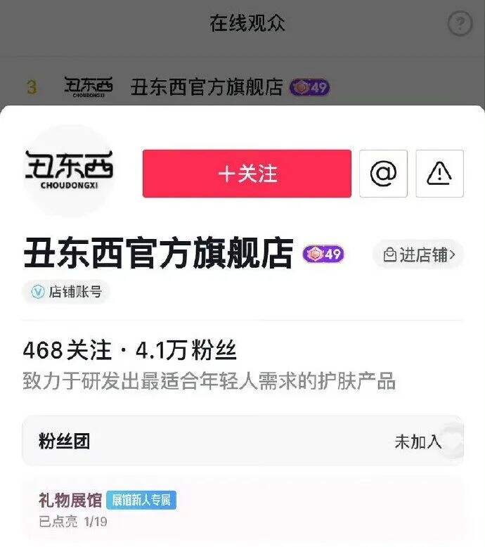 广告人干货库 风评反转,给李明德刷礼物的品牌后悔了吗?-广告人干货库