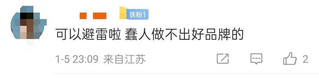 广告人干货库 风评反转,给李明德刷礼物的品牌后悔了吗?-广告人干货库
