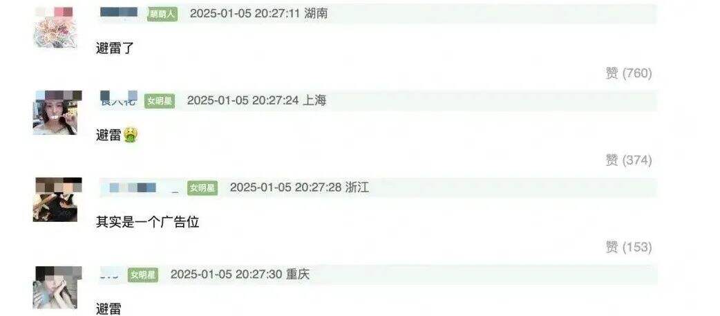 广告人干货库 风评反转,给李明德刷礼物的品牌后悔了吗?-广告人干货库