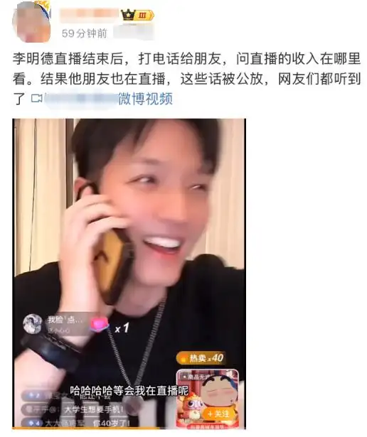 广告人干货库 风评反转,给李明德刷礼物的品牌后悔了吗?-广告人干货库