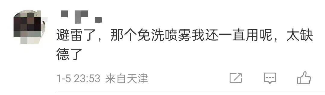 广告人干货库 风评反转,给李明德刷礼物的品牌后悔了吗?-广告人干货库