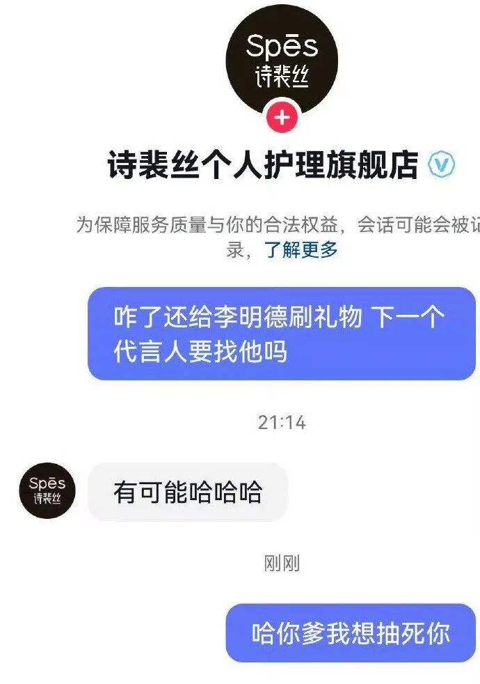 广告人干货库 风评反转,给李明德刷礼物的品牌后悔了吗?-广告人干货库