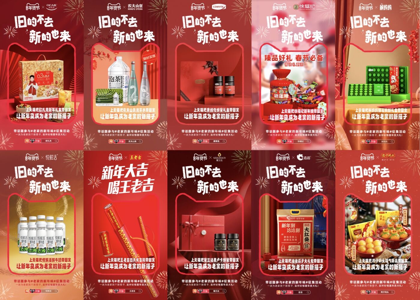 广告人干货库 天猫×新华社新春短片:旧的不去,新的也来-广告人干货库