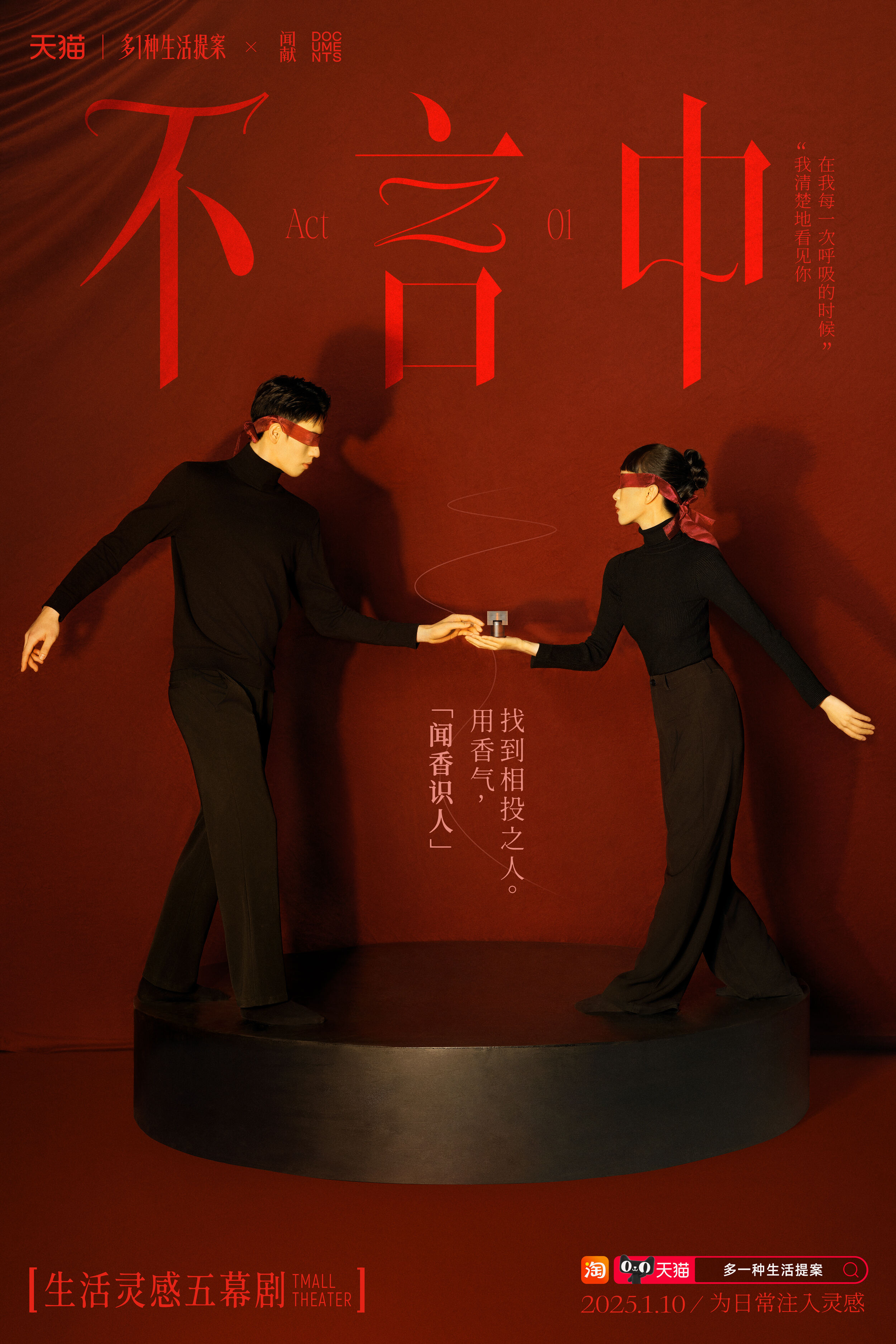 广告人干货库 中好 × 天猫:时间真快,年底再看场戏吧-广告人干货库