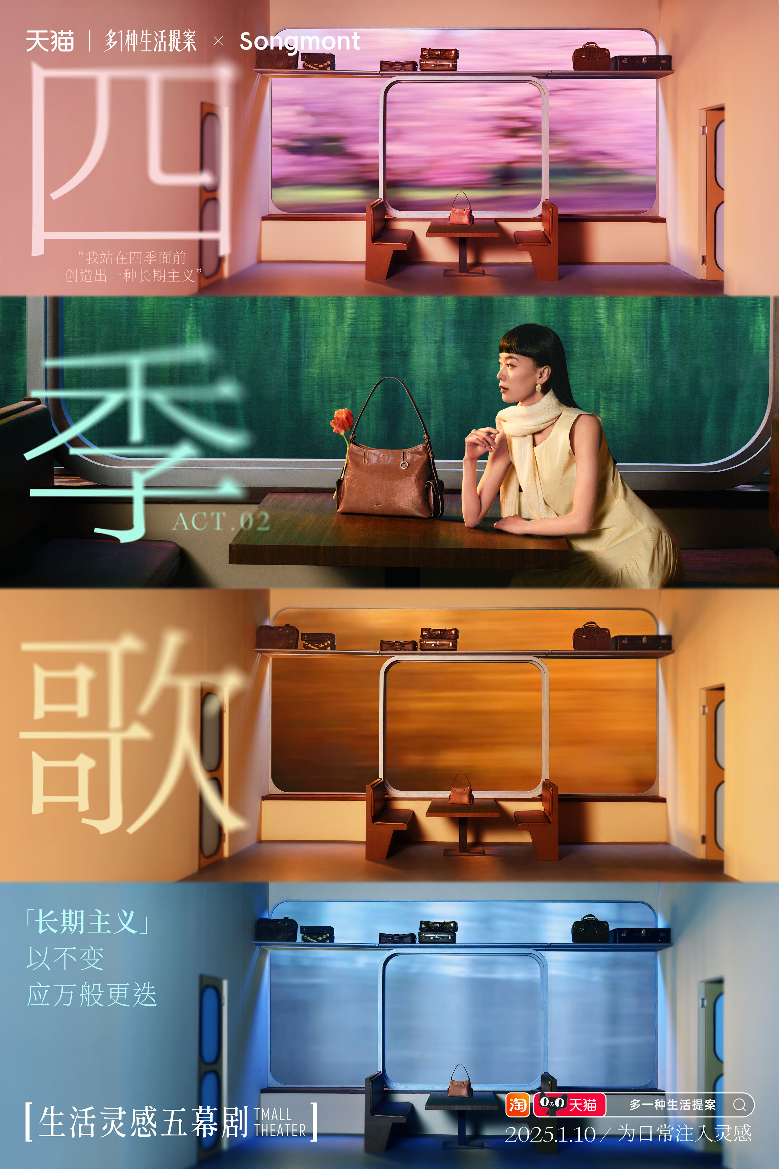 广告人干货库 中好 × 天猫:时间真快,年底再看场戏吧-广告人干货库