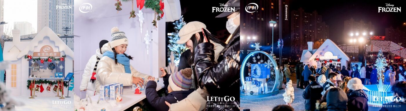 广告人干货库 伊利×迪士尼:撒欢冰雪城堡,拥抱现实童话-广告人干货库