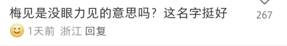 广告人干货库 梅见酒文案,梅有眼力见儿-广告人干货库
