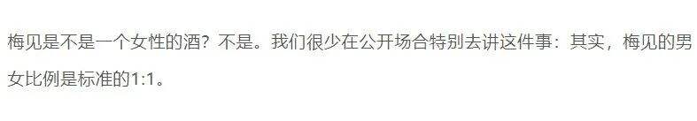 广告人干货库 梅见酒文案,梅有眼力见儿-广告人干货库