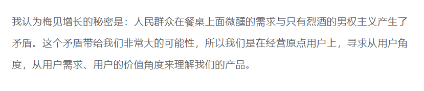广告人干货库 梅见酒文案,梅有眼力见儿-广告人干货库