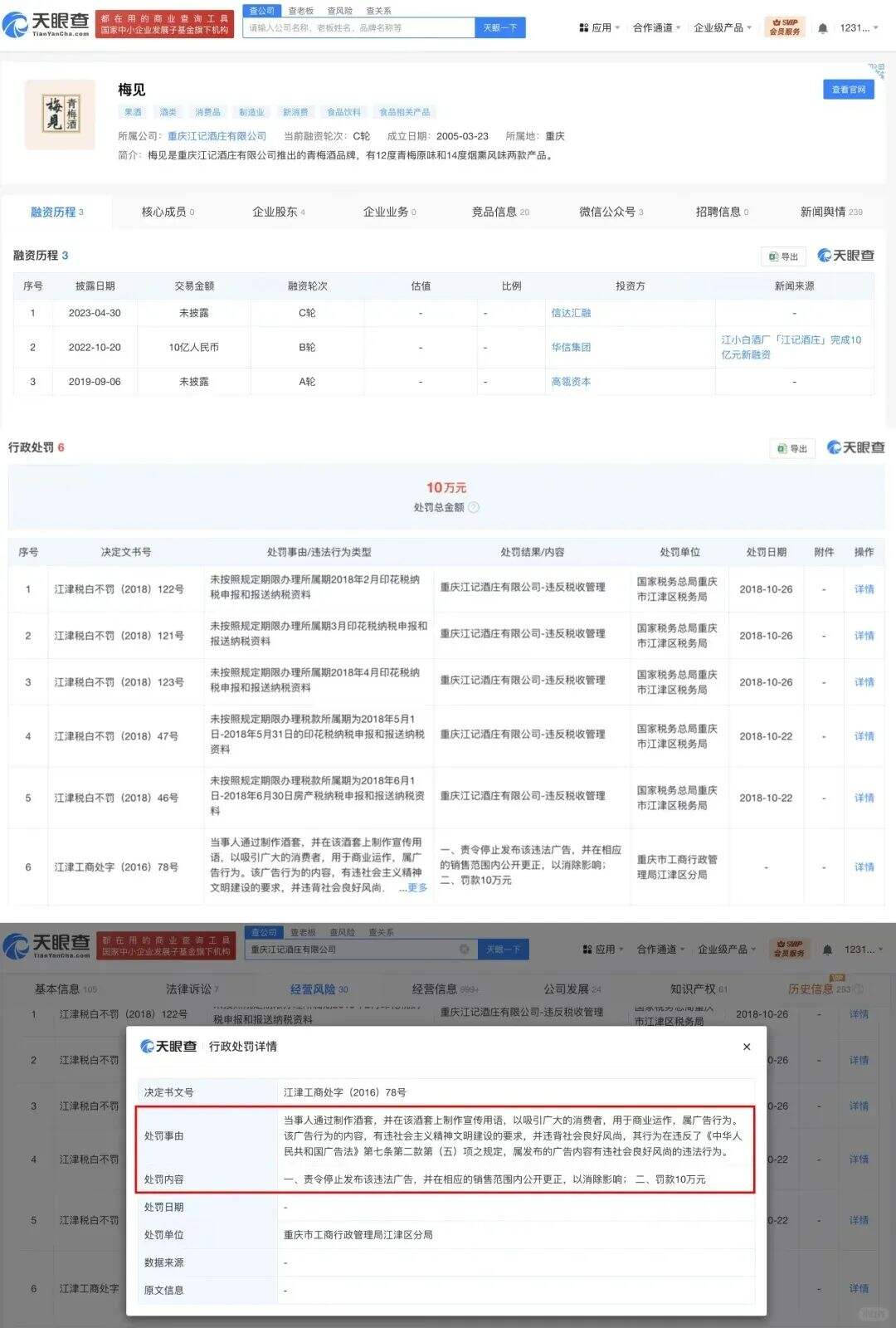 广告人干货库 梅见酒文案,梅有眼力见儿-广告人干货库