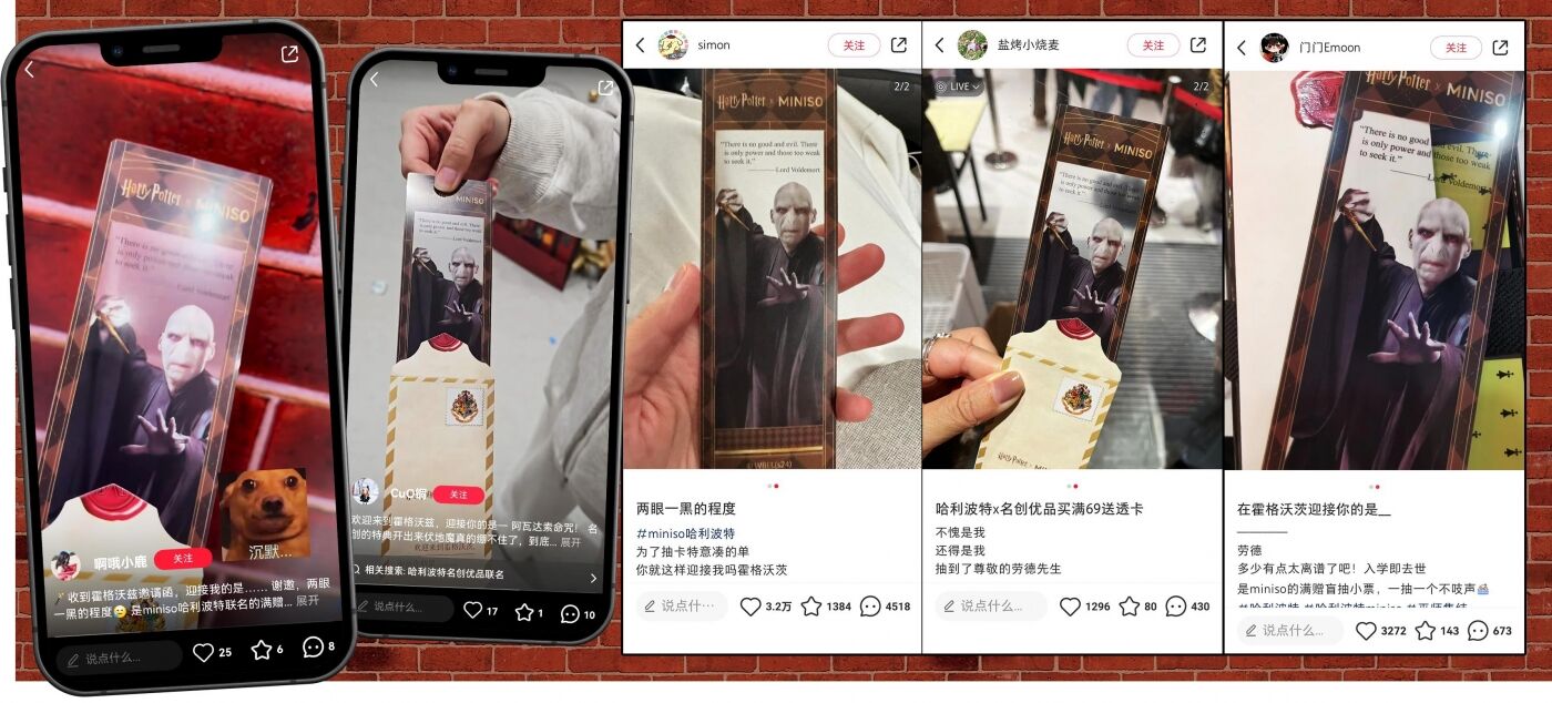 广告人干货库 名创优品×哈利波特:魔法就绪,全球巫师集结!-广告人干货库
