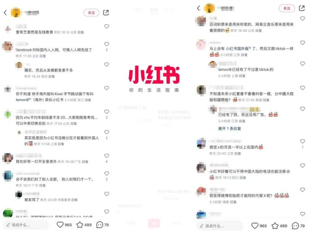 小红书“TikTok难民潮”，迎来“幸福的烦恼”！-广告人干货库