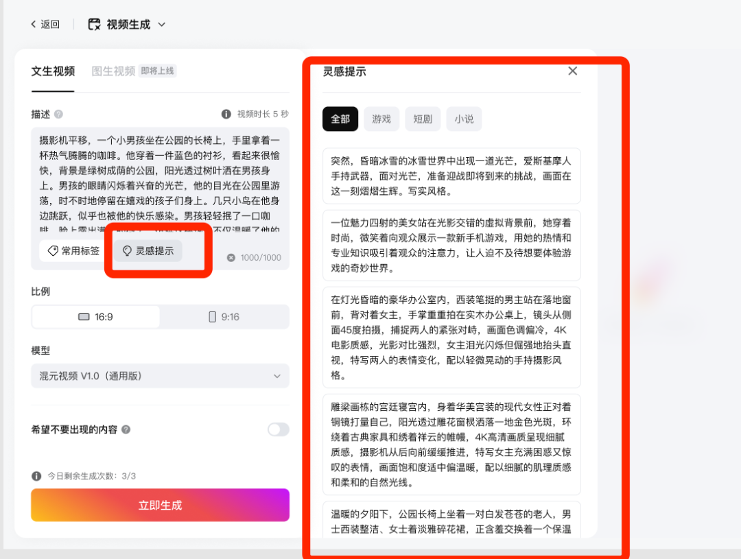 AI广告生成终于卷到视频了-广告人干货库