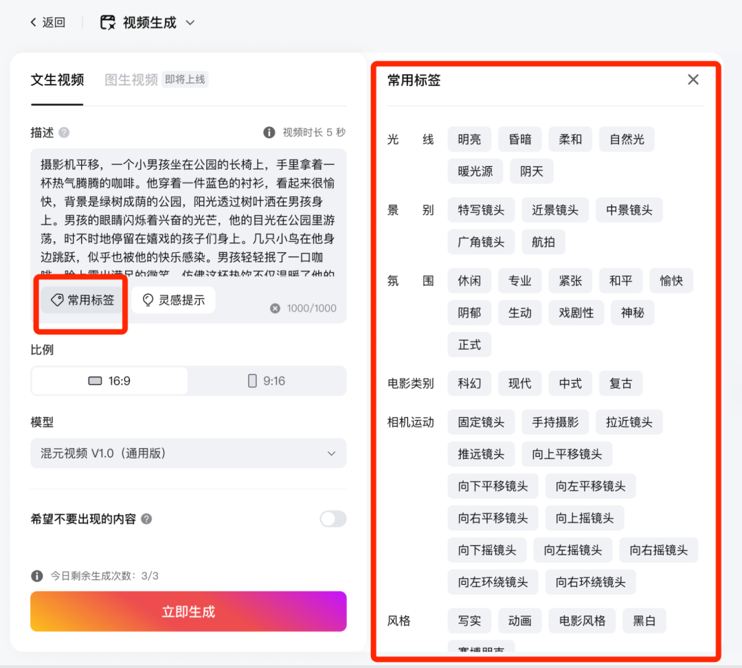 AI广告生成终于卷到视频了-广告人干货库