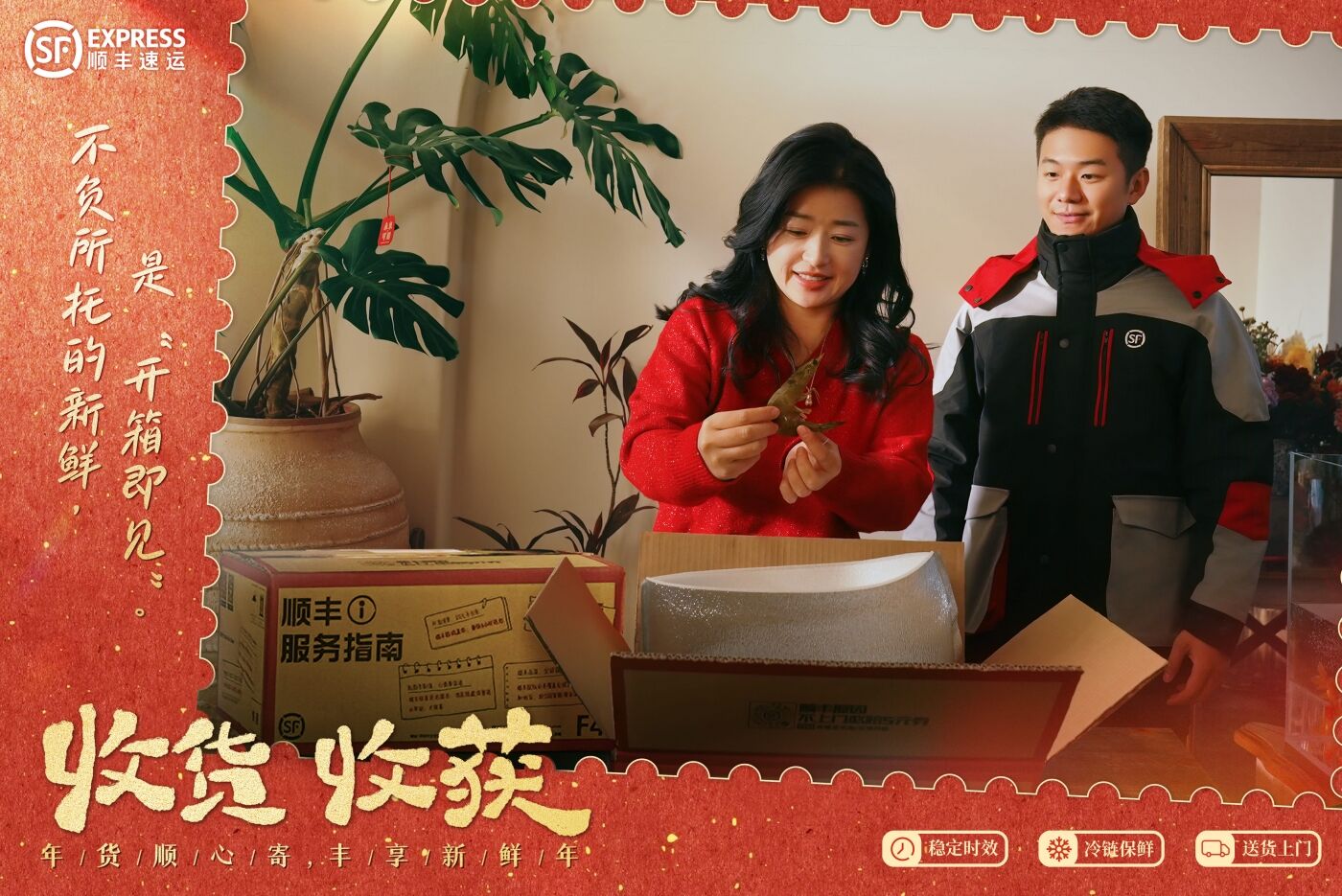 广告人干货库 顺丰速运新年短片:《收货 收获》-广告人干货库