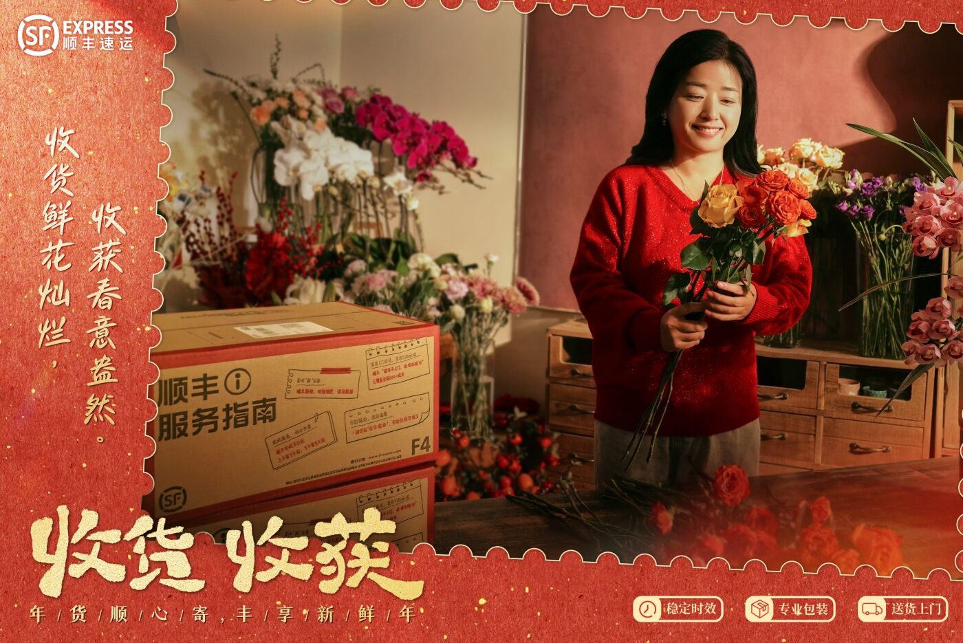 广告人干货库 顺丰速运新年短片:《收货 收获》-广告人干货库