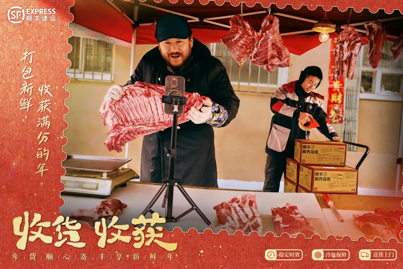 广告人干货库 顺丰速运新年短片:《收货 收获》-广告人干货库