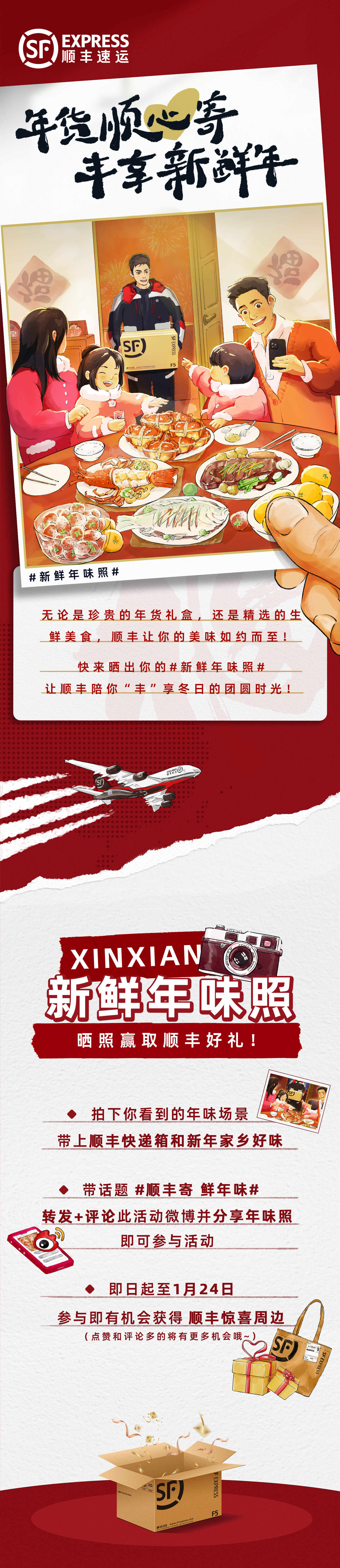 广告人干货库 顺丰速运新年短片:《收货 收获》-广告人干货库