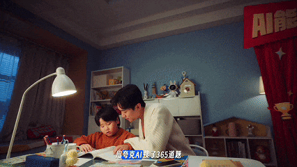 广告人干货库 中好×夸克:一条用得上的AI广告-广告人干货库