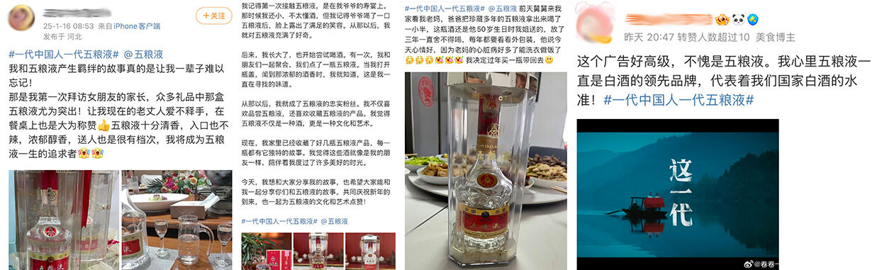 广告人干货库 五粮液第八代首支品牌片:一代中国人,一代五粮液-广告人干货库