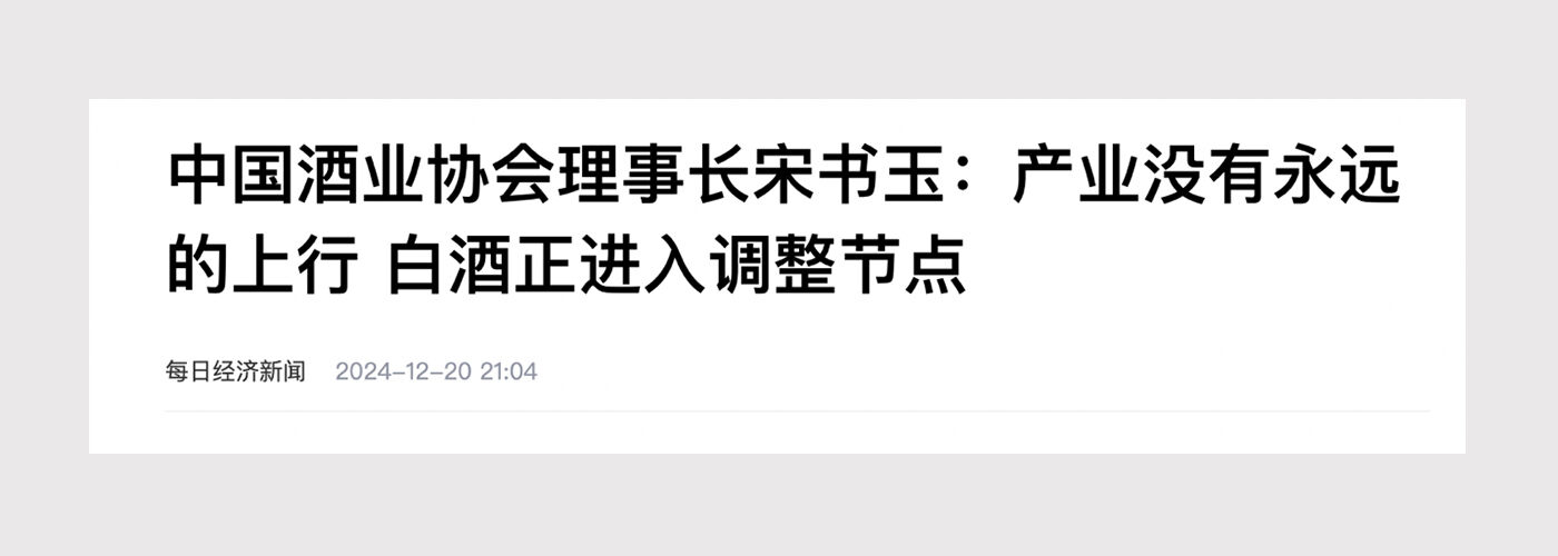 广告人干货库 五粮液第八代首支品牌片:一代中国人,一代五粮液-广告人干货库