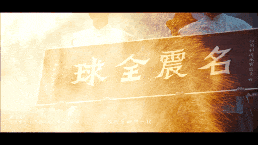 广告人干货库 五粮液第八代首支品牌片:一代中国人,一代五粮液-广告人干货库