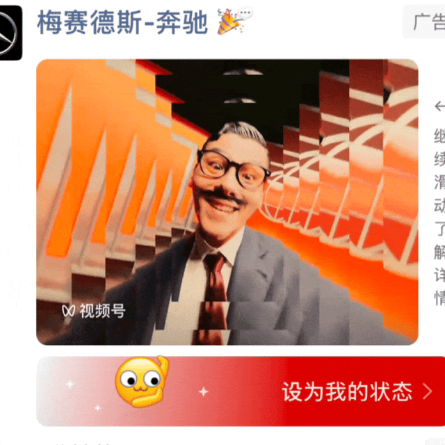 广告人干货库 奔驰:蒋奇明你是在我身上装了监控吗?-广告人干货库