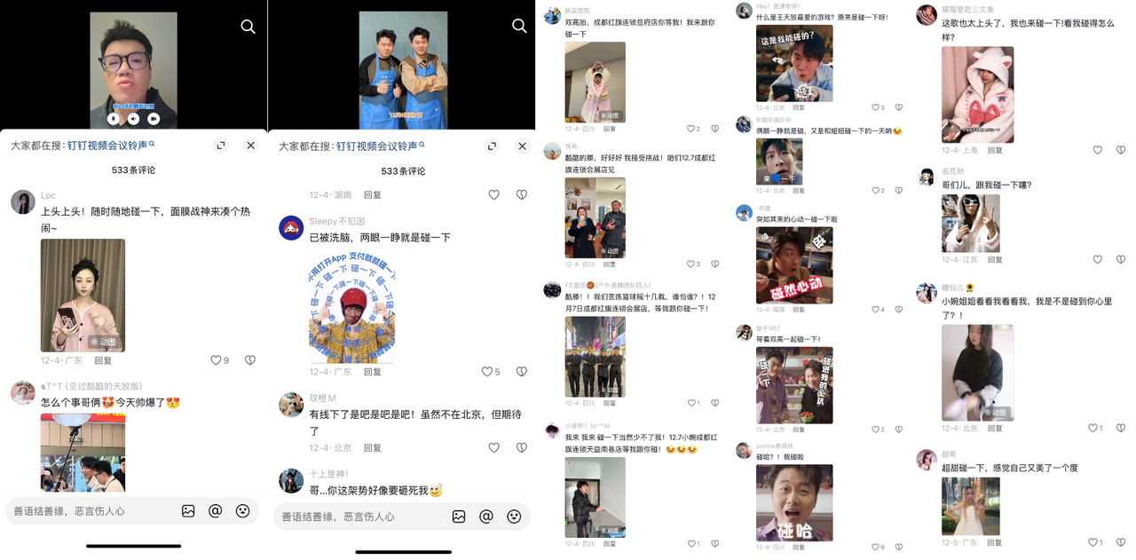 广告人干货库 成都到全国都“碰一下”,支付宝碰一下关键消费场景借力喜人破圈-广告人干货库