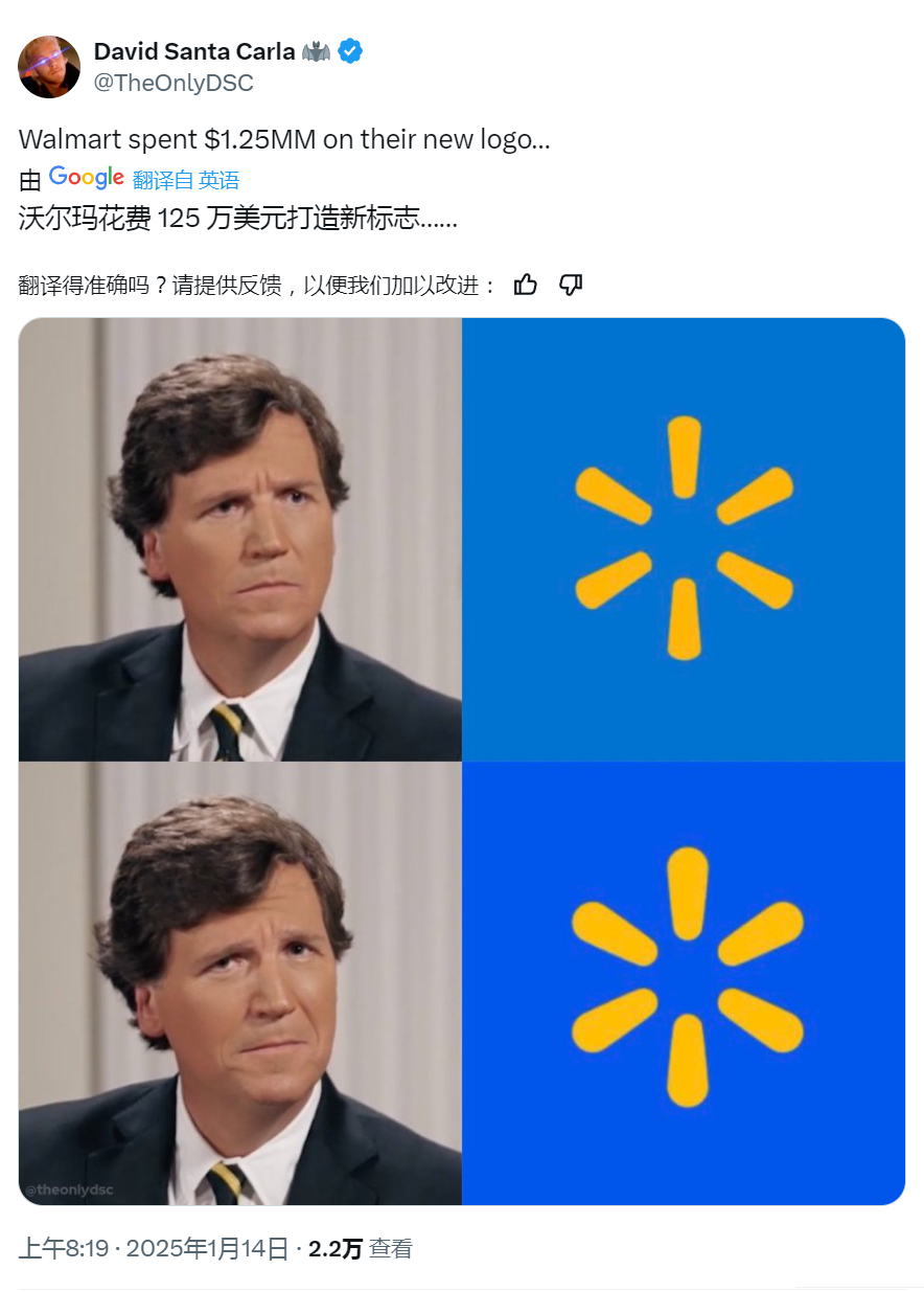 广告人干货库 沃尔玛125万美金新logo,比小米还离谱?-广告人干货库