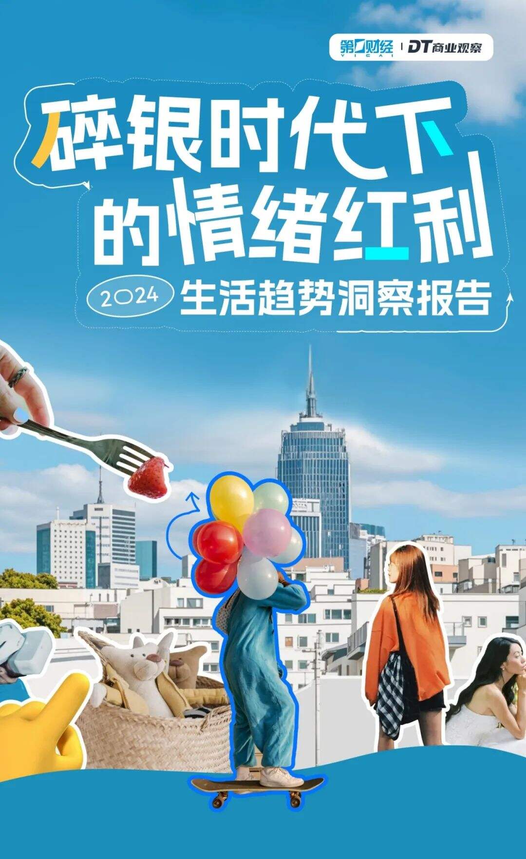 广告人干货库 繁花、玫瑰、喜人、脱友……从火爆全年的IP看品牌建设的本质规律与方法-广告人干货库