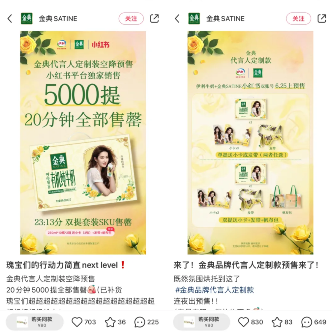 广告人干货库 繁花、玫瑰、喜人、脱友……从火爆全年的IP看品牌建设的本质规律与方法-广告人干货库