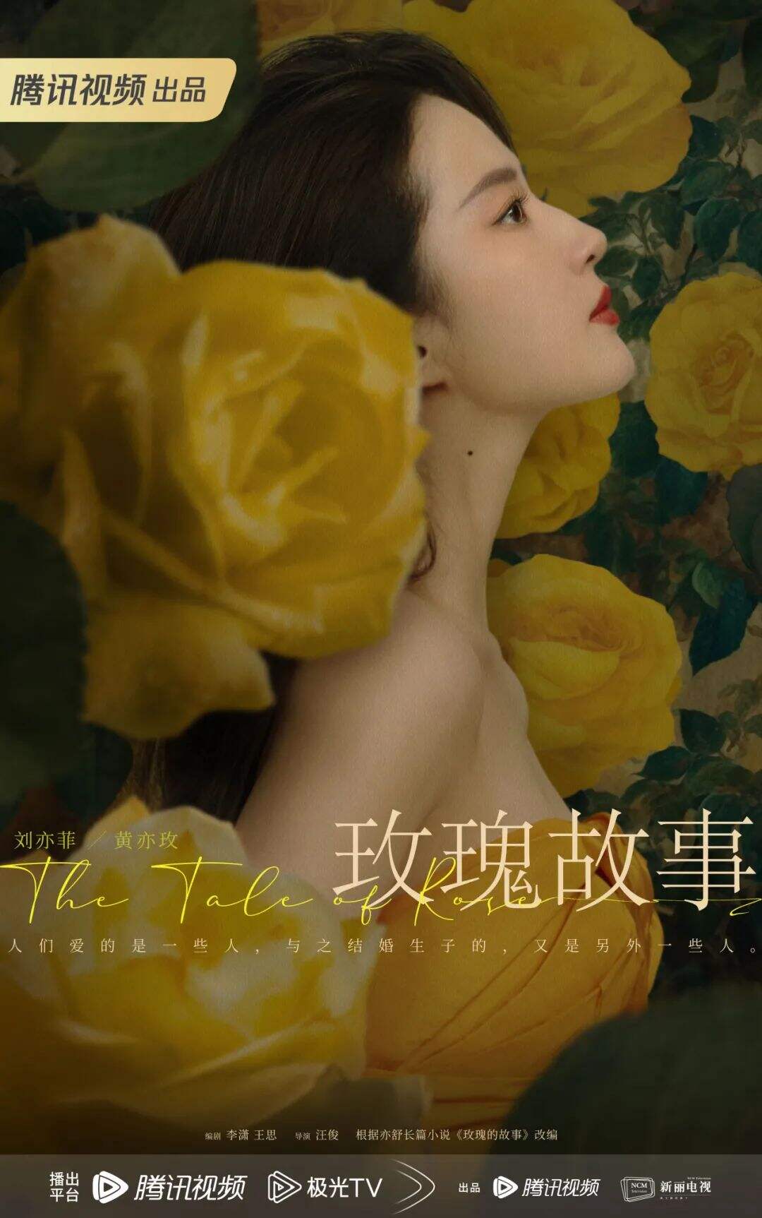 广告人干货库 繁花、玫瑰、喜人、脱友……从火爆全年的IP看品牌建设的本质规律与方法-广告人干货库
