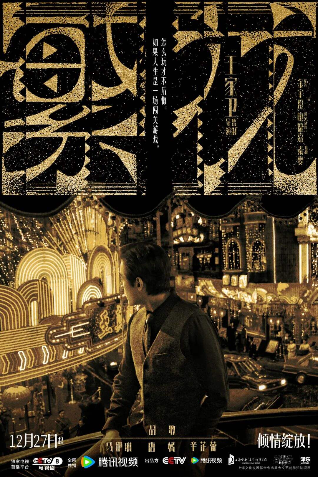 广告人干货库 繁花、玫瑰、喜人、脱友……从火爆全年的IP看品牌建设的本质规律与方法-广告人干货库