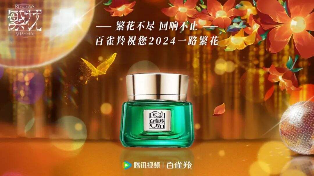 广告人干货库 繁花、玫瑰、喜人、脱友……从火爆全年的IP看品牌建设的本质规律与方法-广告人干货库