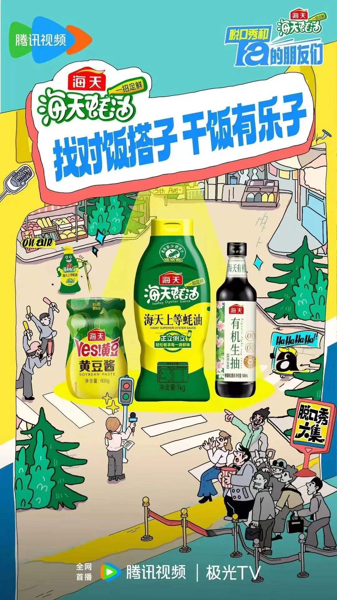 广告人干货库 繁花、玫瑰、喜人、脱友……从火爆全年的IP看品牌建设的本质规律与方法-广告人干货库