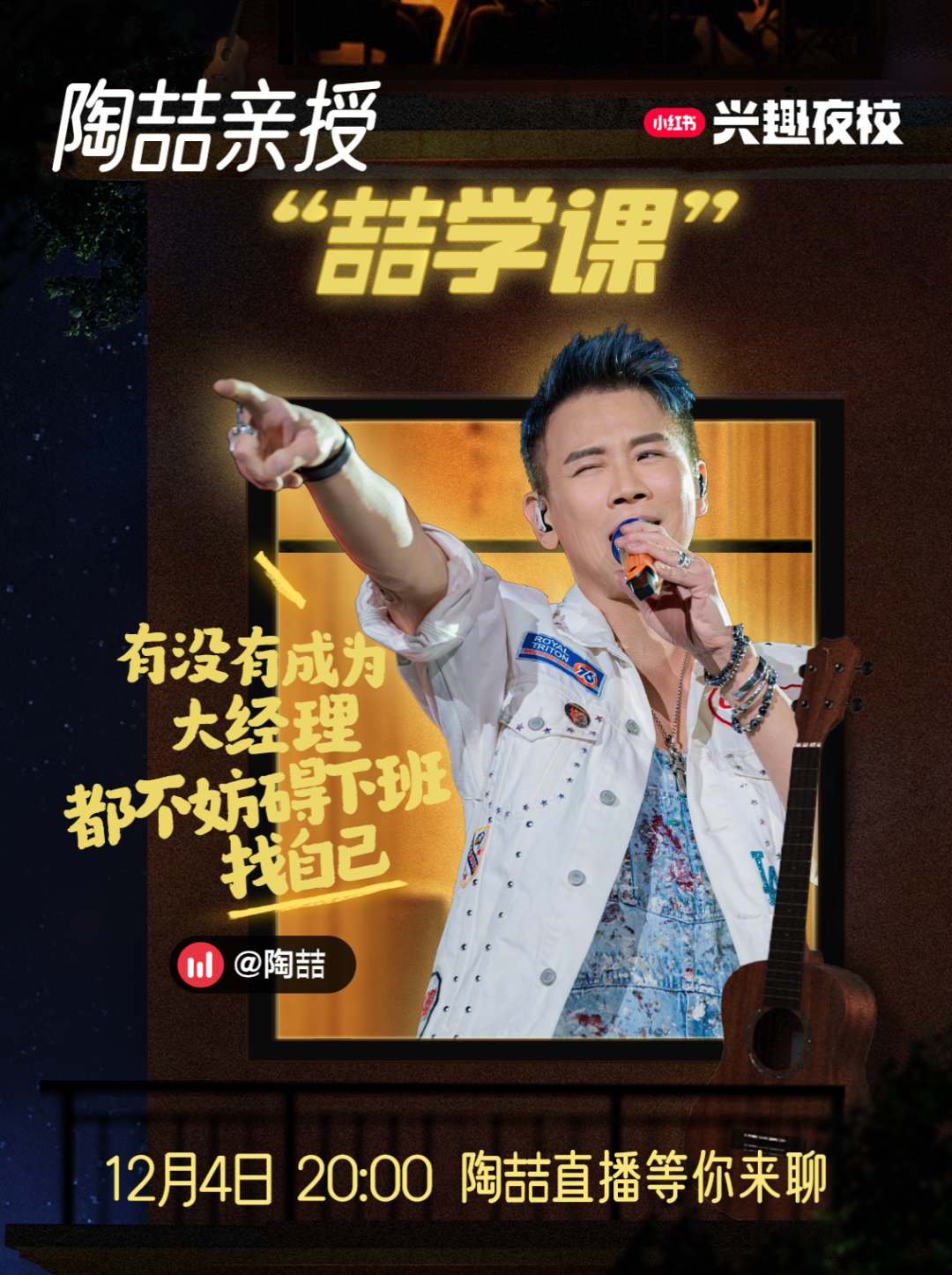 广告人干货库 小红书:给没兴趣上班的年轻人 准备了一个兴趣班-广告人干货库