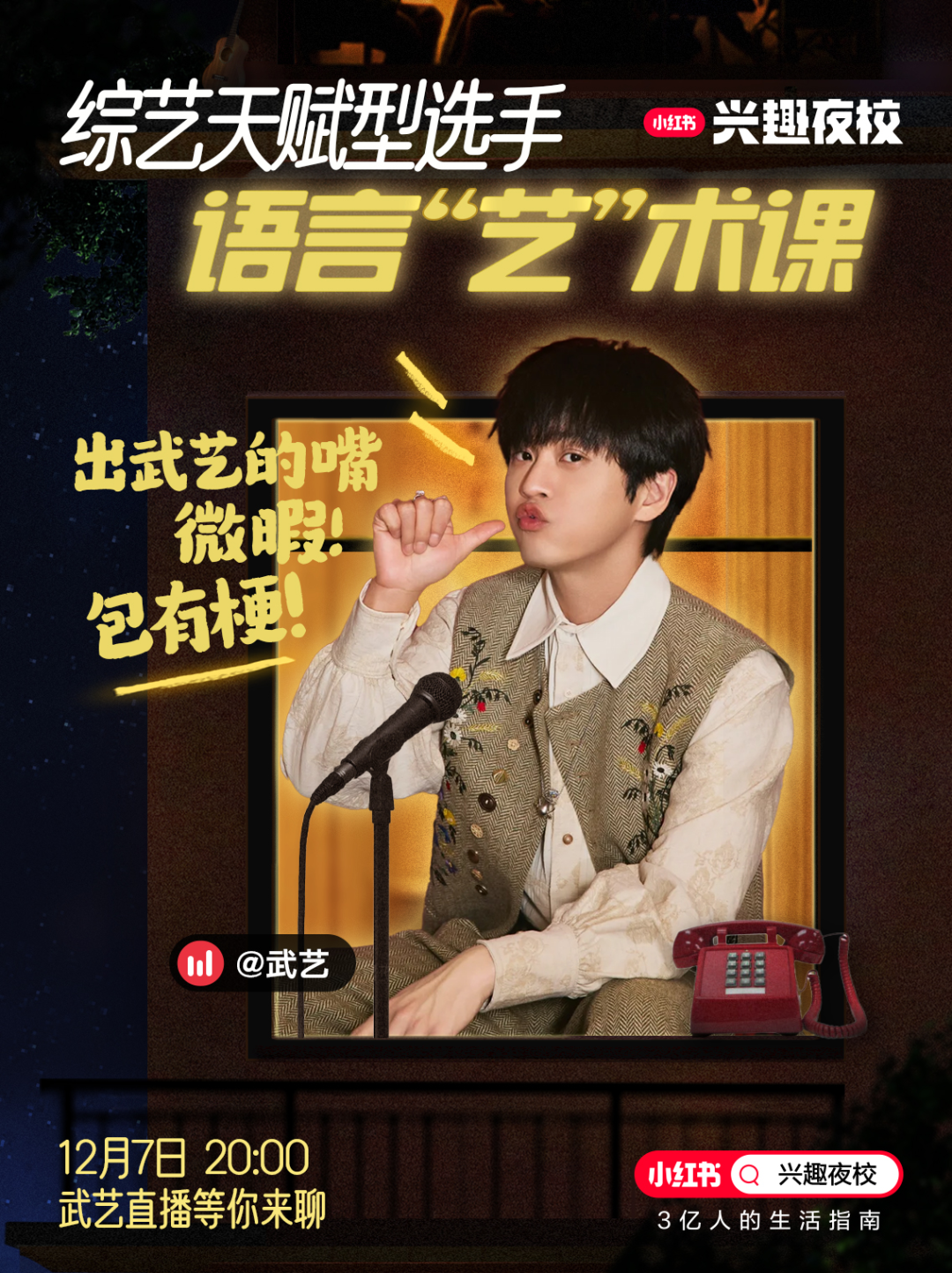 广告人干货库 小红书:给没兴趣上班的年轻人 准备了一个兴趣班-广告人干货库